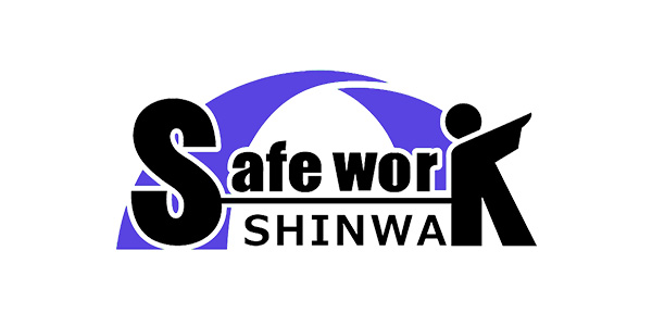安全への取り組み